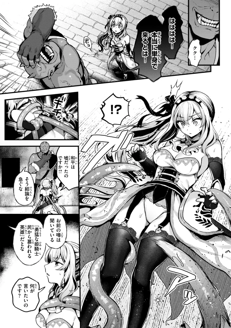 ここは淫らな異世界です。 サンプル8ページ
