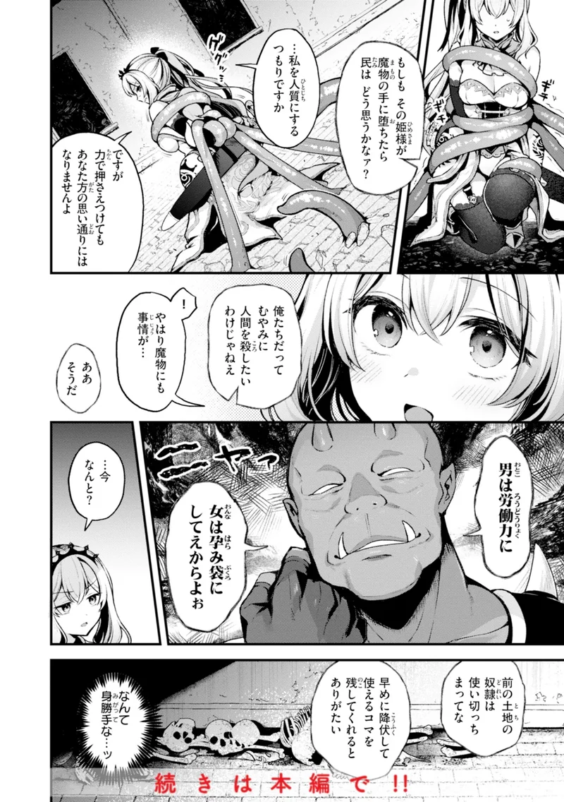 ここは淫らな異世界です。 サンプル9ページ