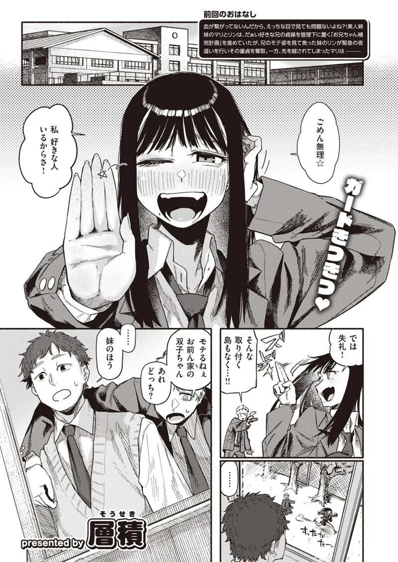 思い切りシたほうがいいわ サンプル1ページ