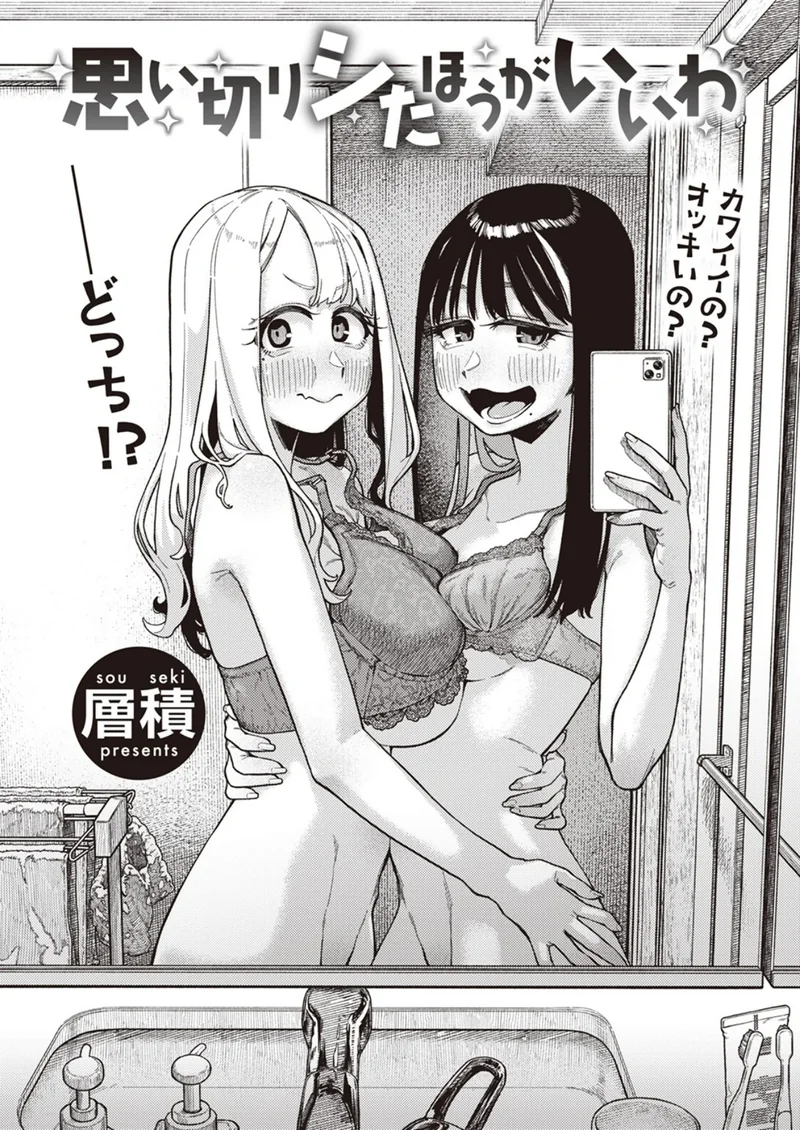 思い切りシたほうがいいわ サンプル2ページ