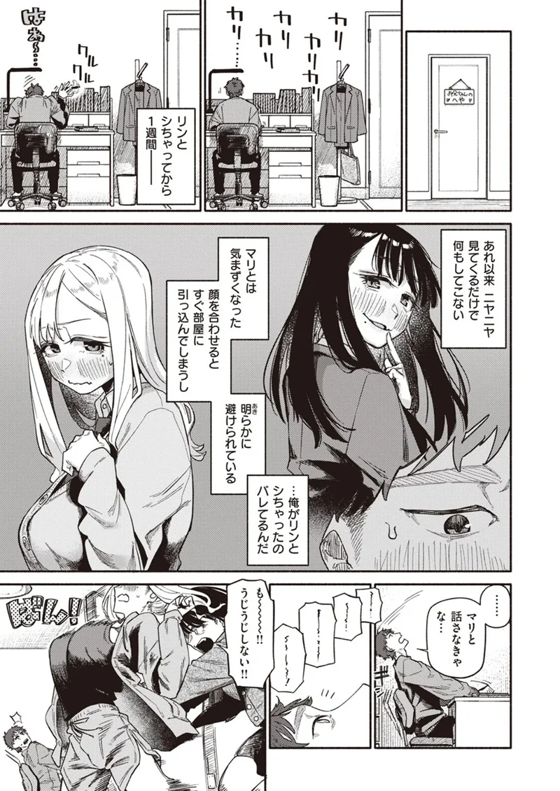 思い切りシたほうがいいわ サンプル3ページ