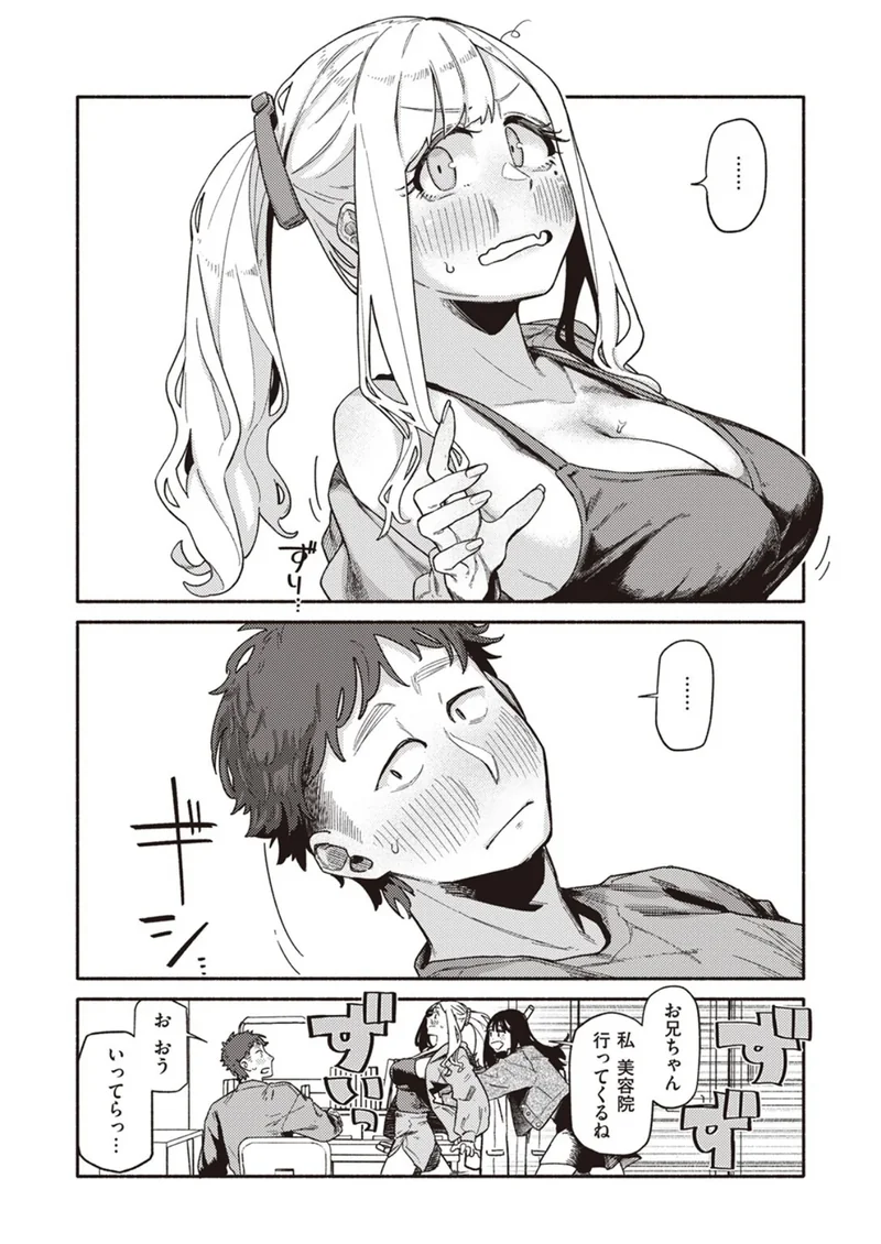 思い切りシたほうがいいわ サンプル4ページ