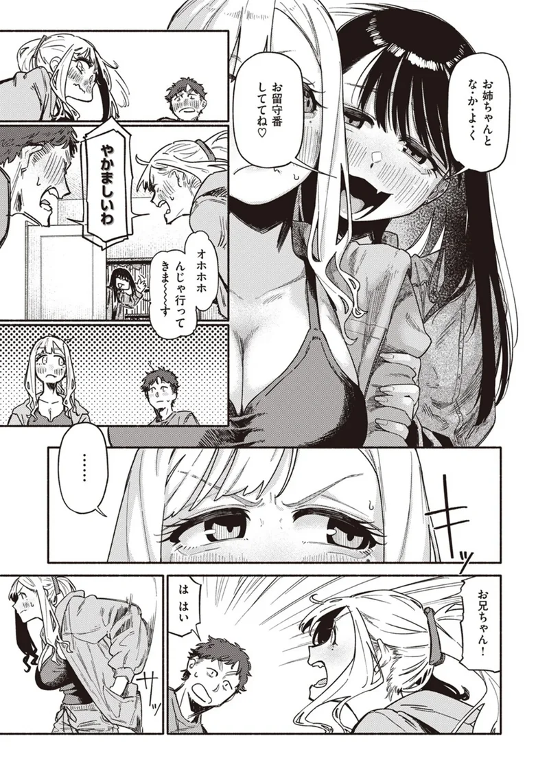 思い切りシたほうがいいわ サンプル5ページ