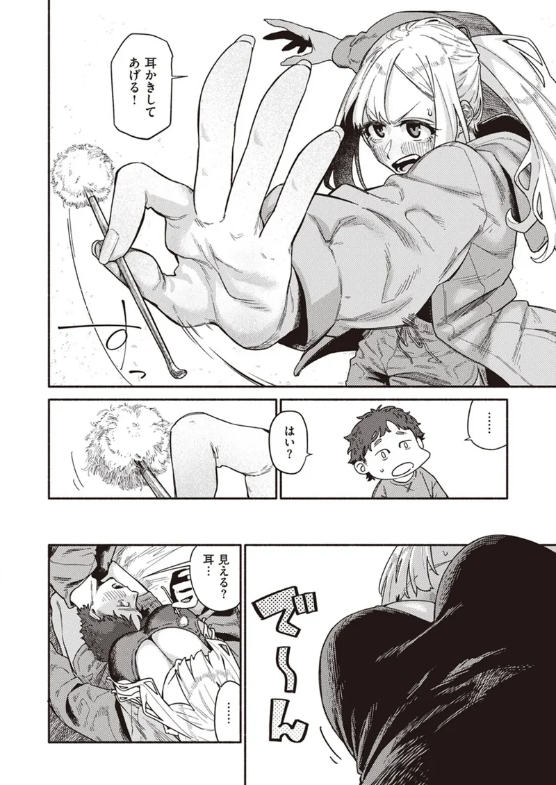思い切りシたほうがいいわ サンプル6ページ