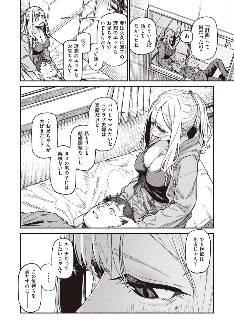 思い切りシたほうがいいわ サンプル8ページ