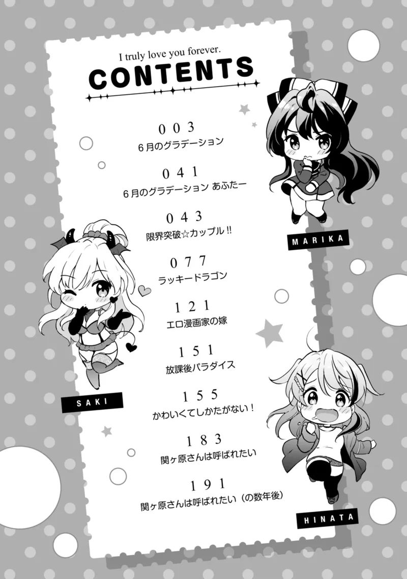 好きすぎてしかたがない！ サンプル1ページ