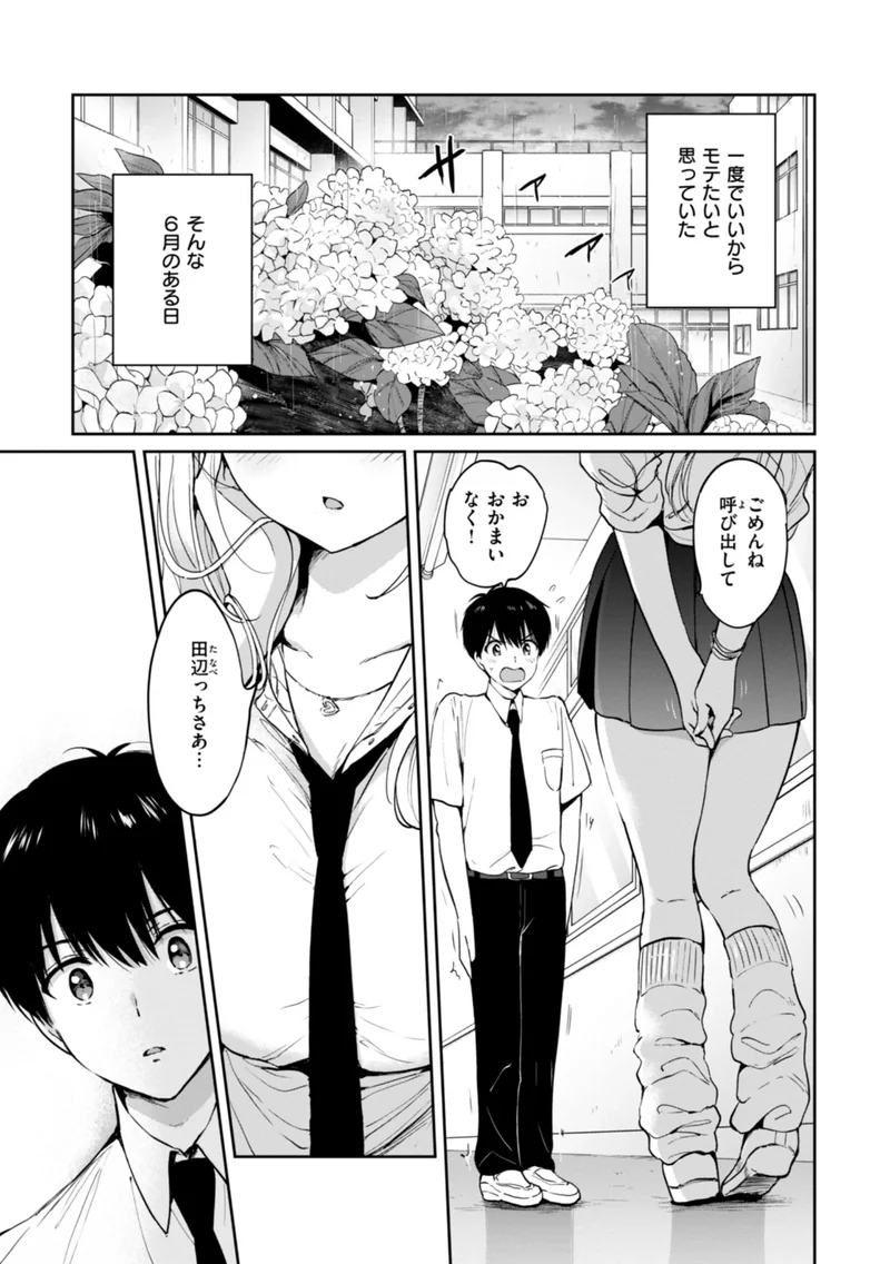好きすぎてしかたがない！ サンプル2ページ