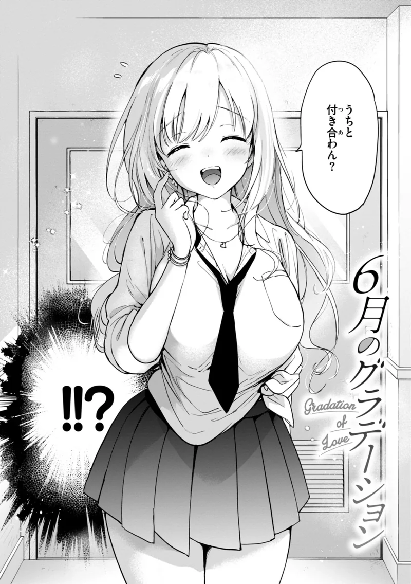 好きすぎてしかたがない！ サンプル3ページ