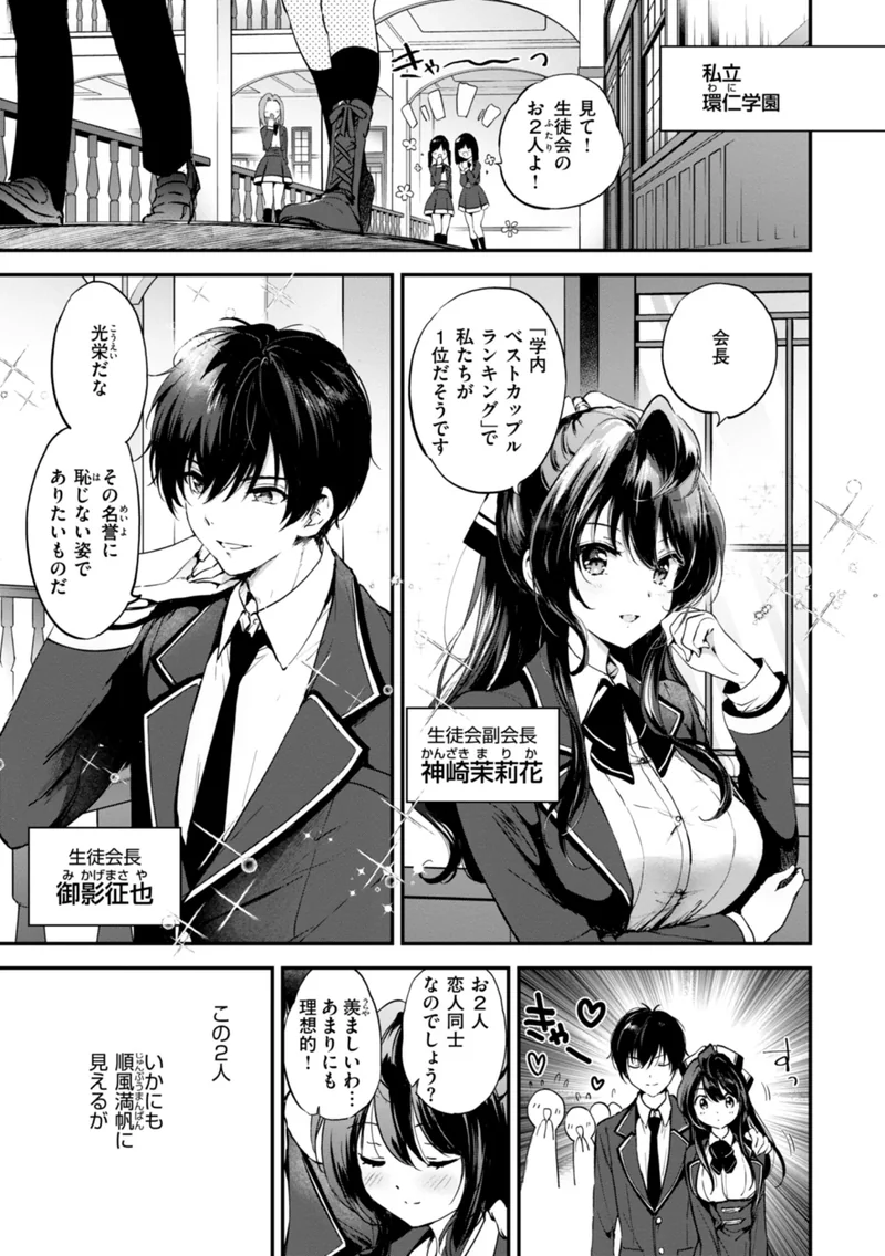 好きすぎてしかたがない！ サンプル10ページ