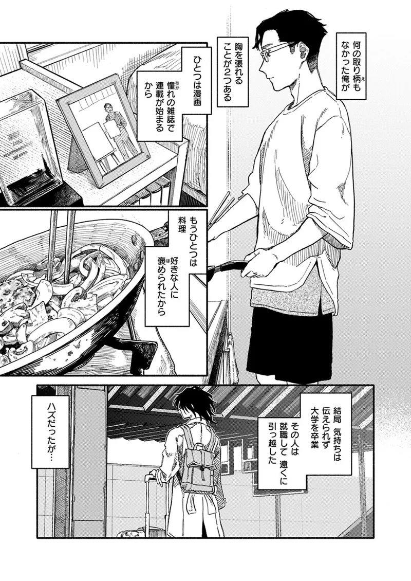 そしてデキたのがこちらです サンプル1ページ