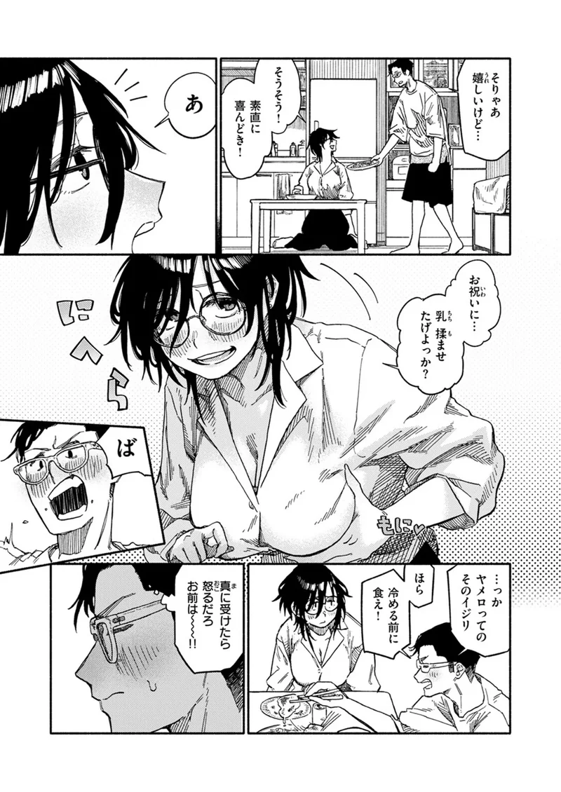 そしてデキたのがこちらです サンプル3ページ