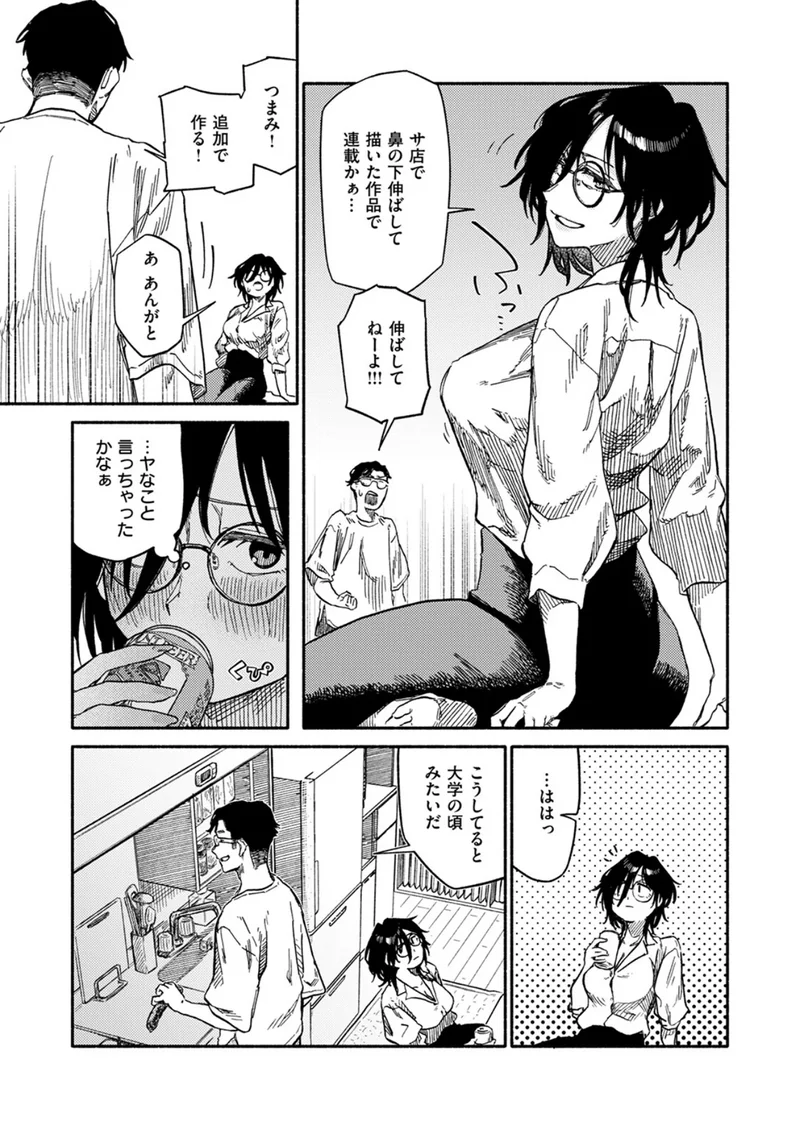 そしてデキたのがこちらです サンプル5ページ