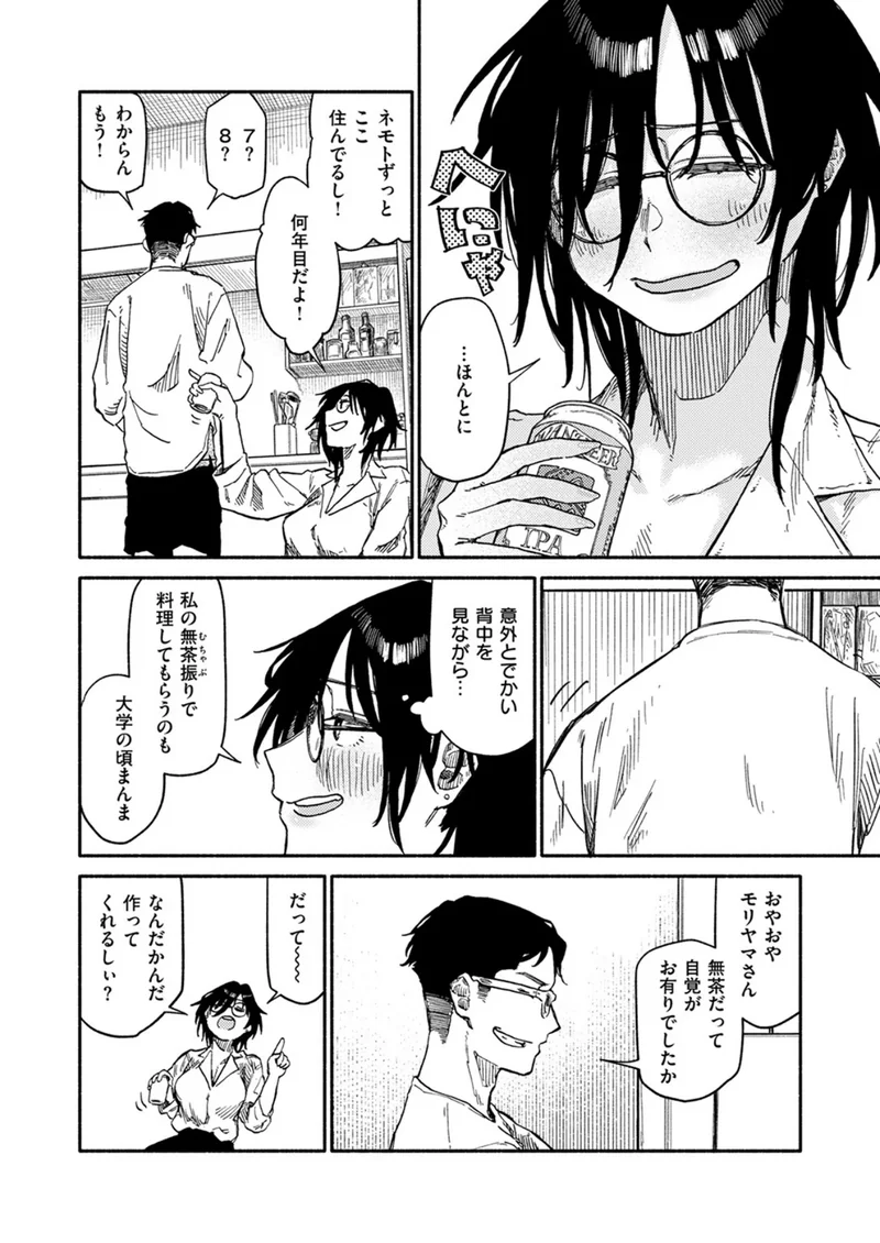 そしてデキたのがこちらです サンプル6ページ