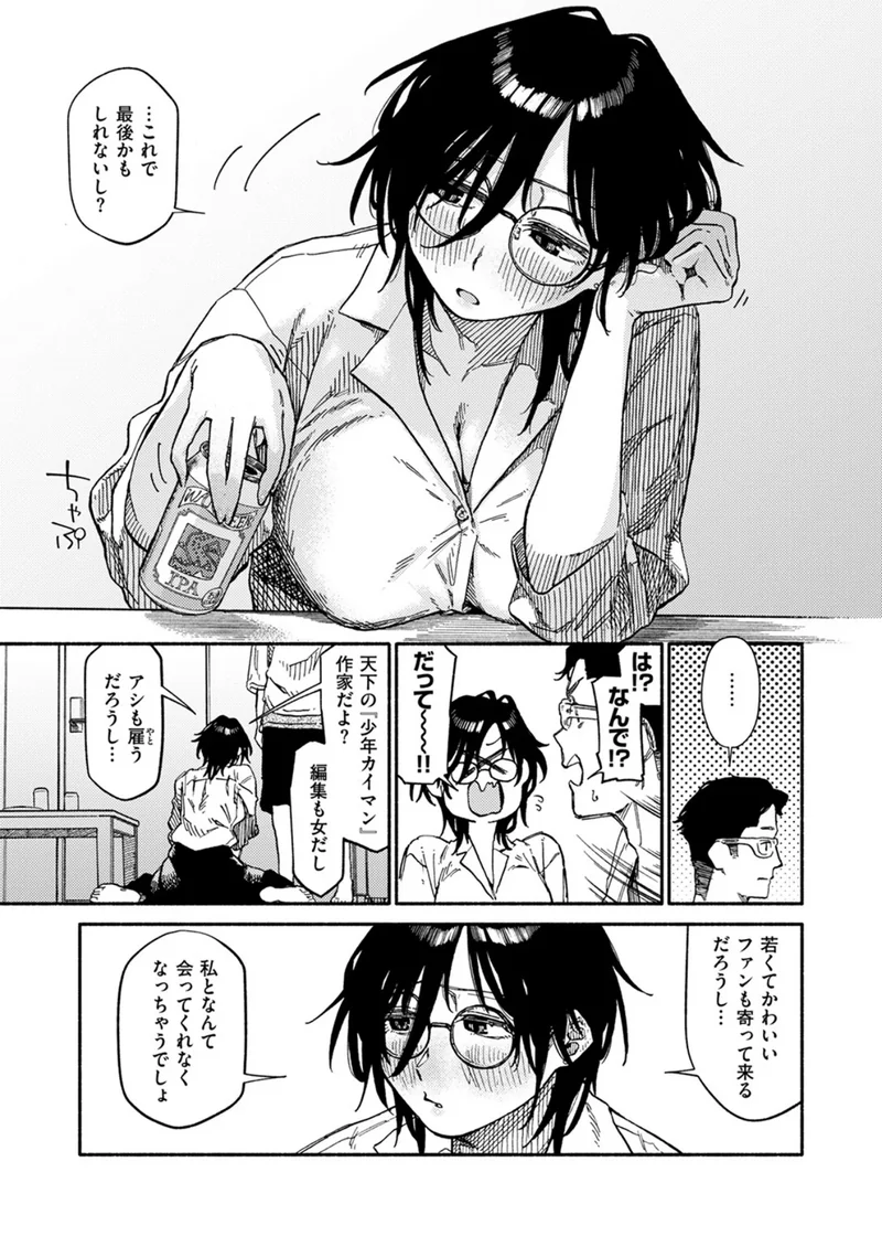 そしてデキたのがこちらです サンプル7ページ