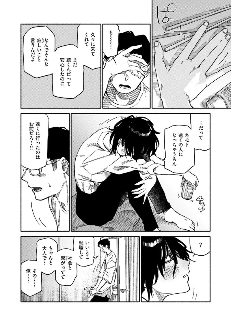 そしてデキたのがこちらです サンプル8ページ