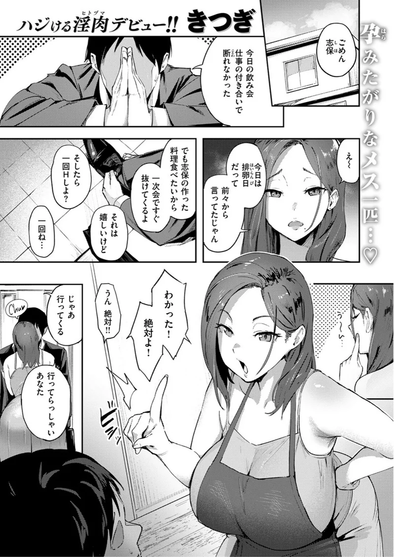 人妻の尻を叩くと サンプル1ページ