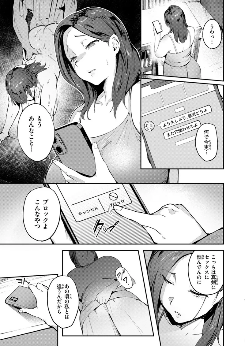 人妻の尻を叩くと サンプル3ページ