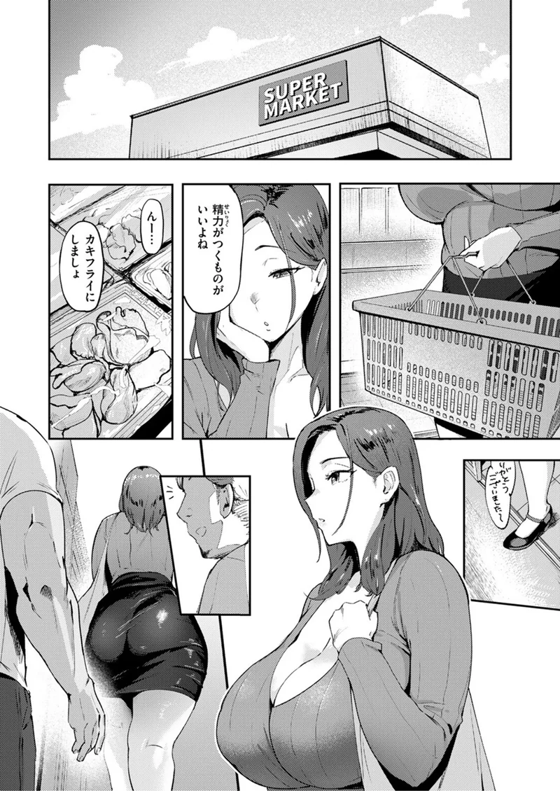 人妻の尻を叩くと サンプル4ページ
