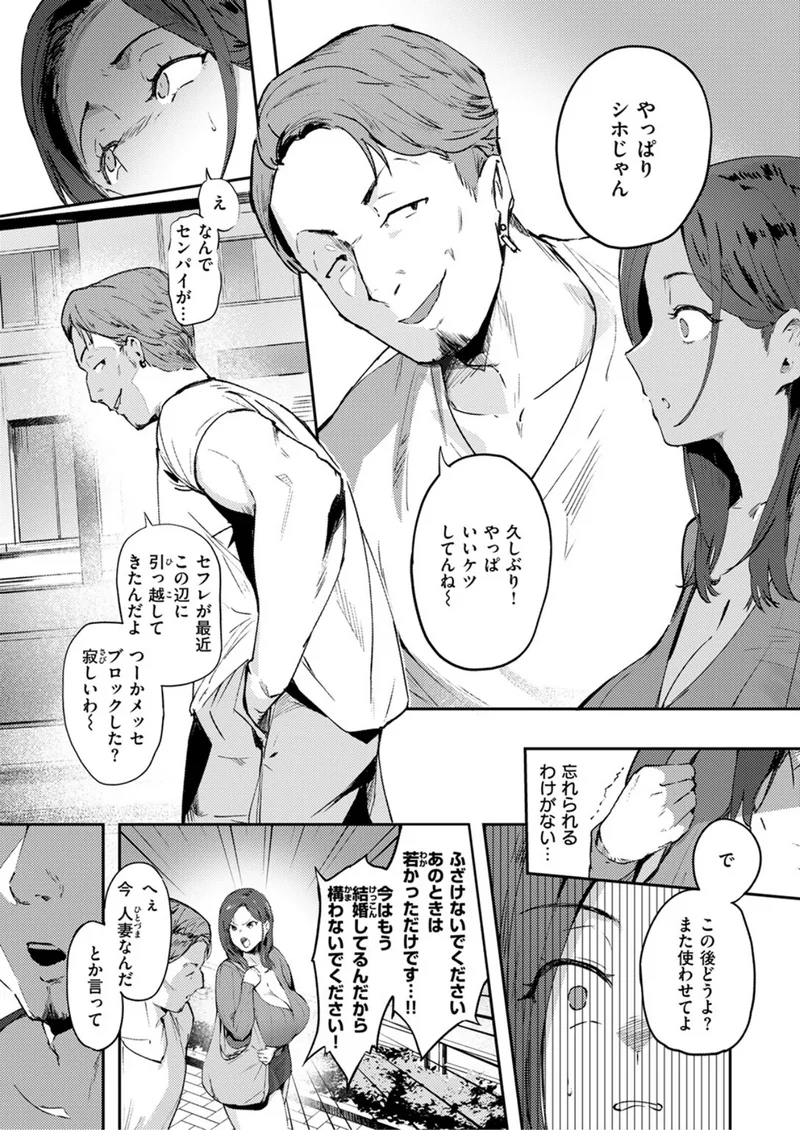 人妻の尻を叩くと サンプル5ページ