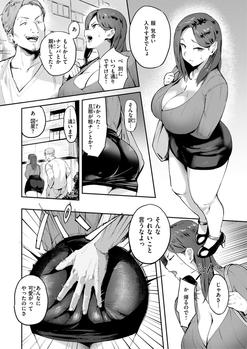 人妻の尻を叩くと サンプル6ページ
