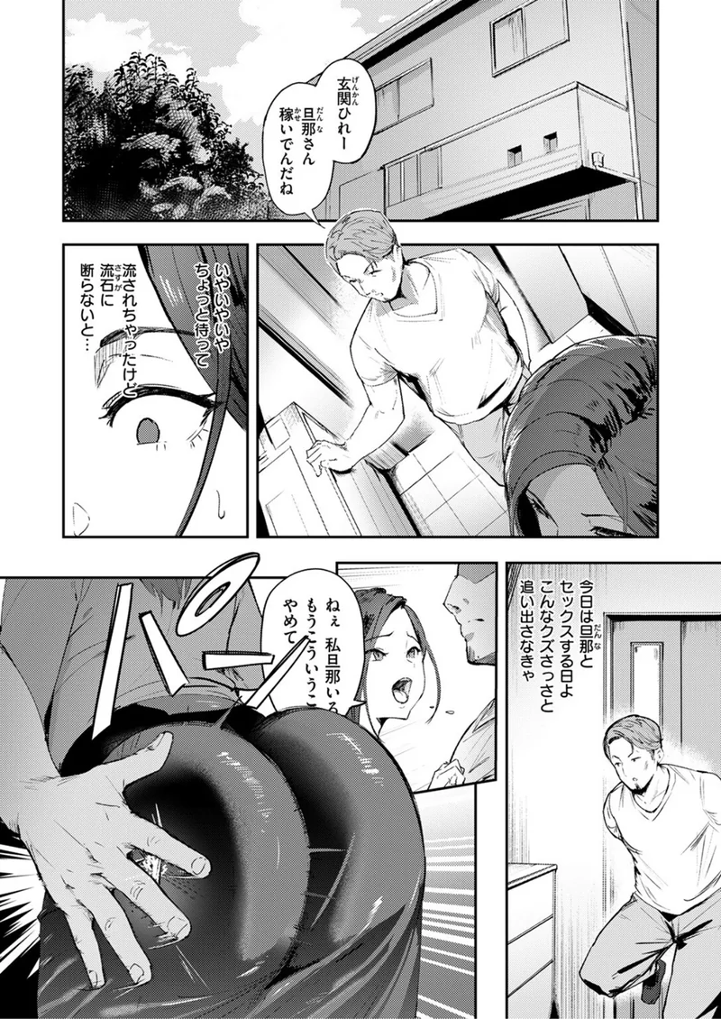 人妻の尻を叩くと サンプル8ページ