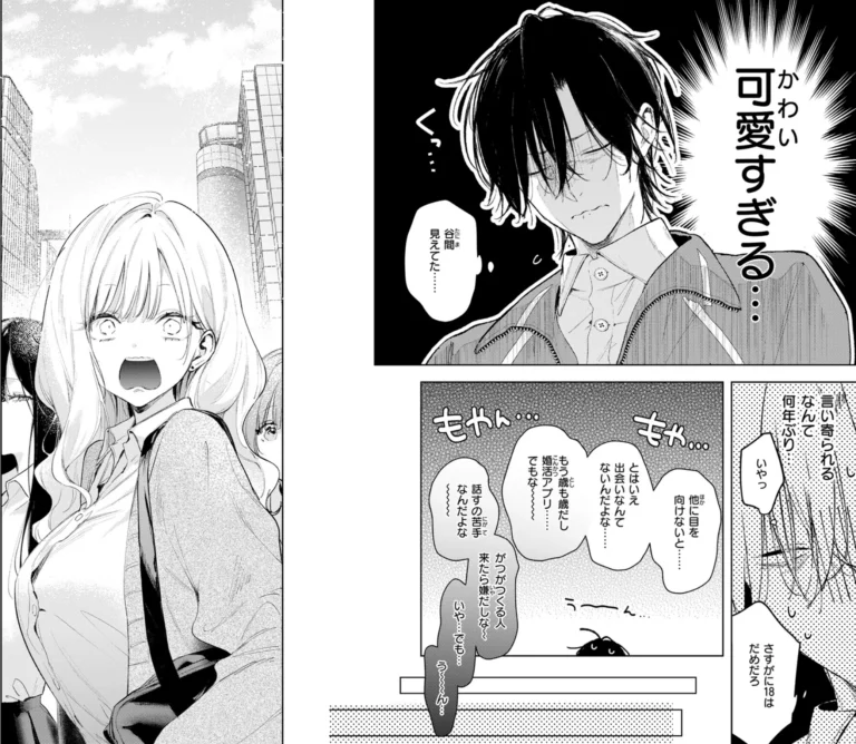 恋咲ちゃんにはかなわない！ サンプル4ページ