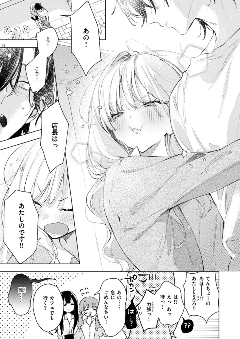 恋咲ちゃんにはかなわない！ サンプル6ページ