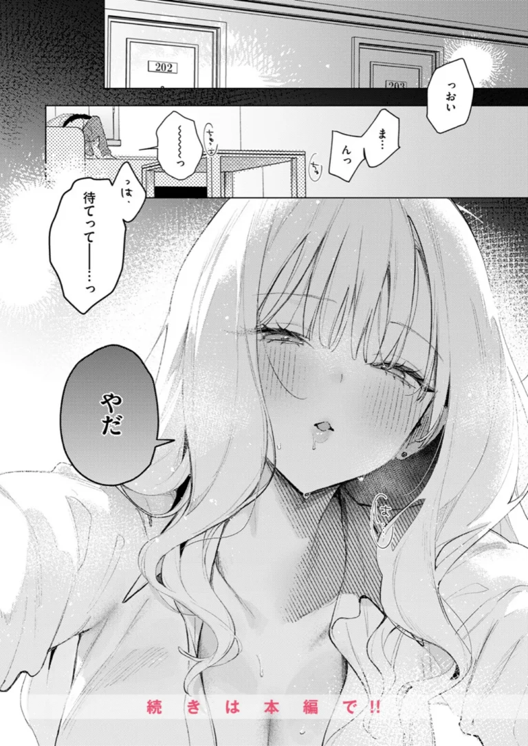 恋咲ちゃんにはかなわない！ サンプル7ページ
