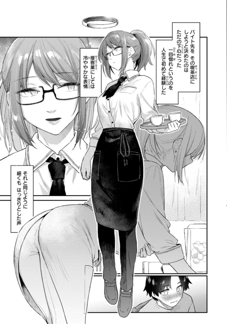 バ先の人妻を孕ませるまで サンプル3ページ