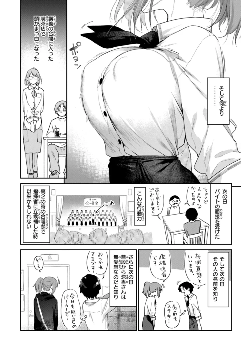 バ先の人妻を孕ませるまで サンプル4ページ