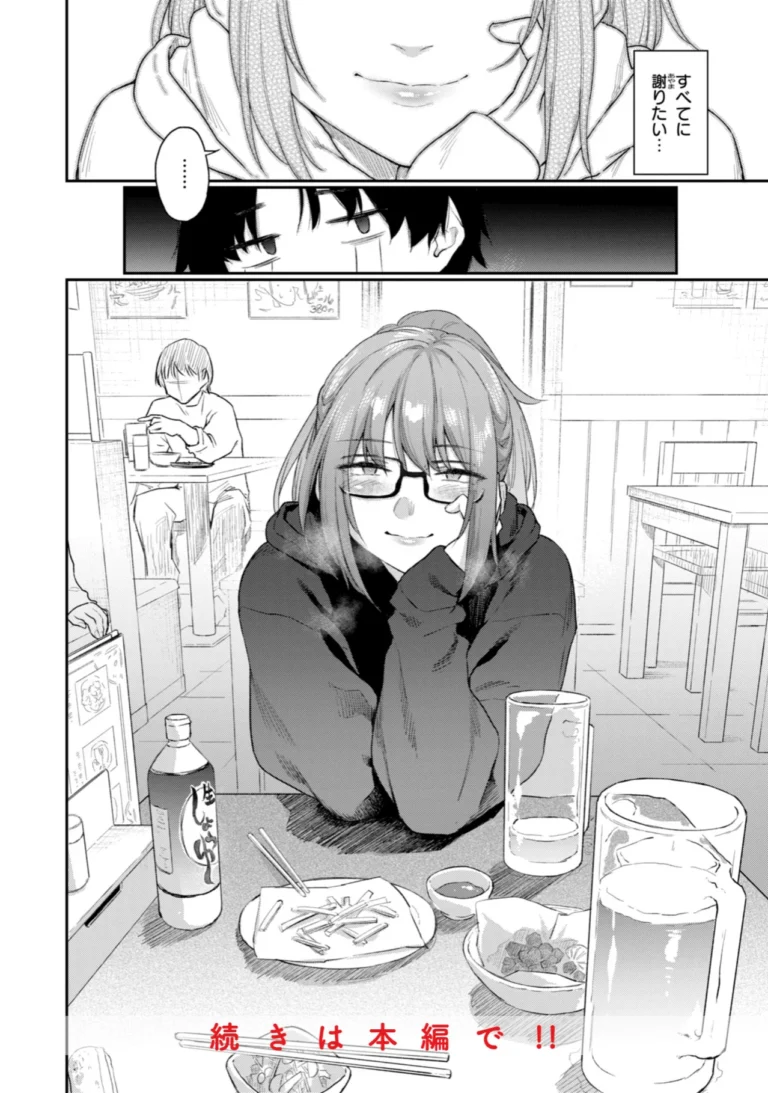 バ先の人妻を孕ませるまで サンプル8ページ