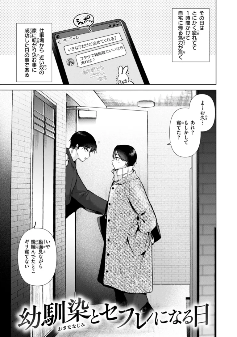 微熱の残り香 サンプル1ページ
