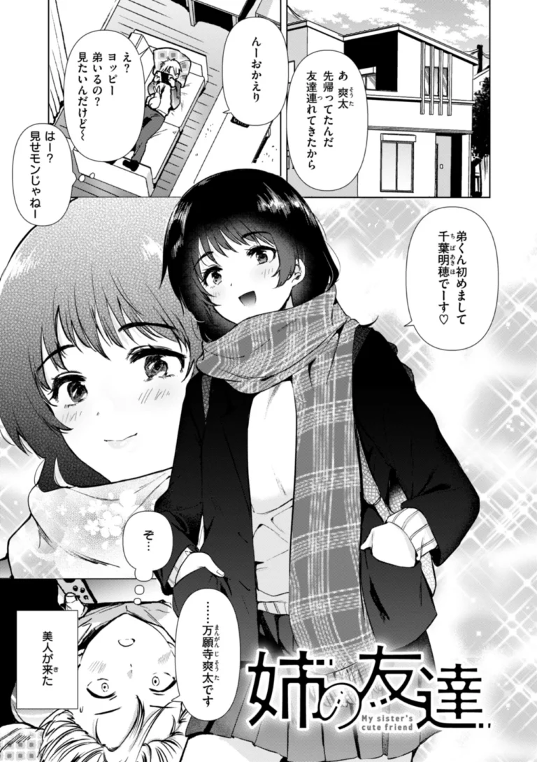 微熱の残り香 サンプル10ページ