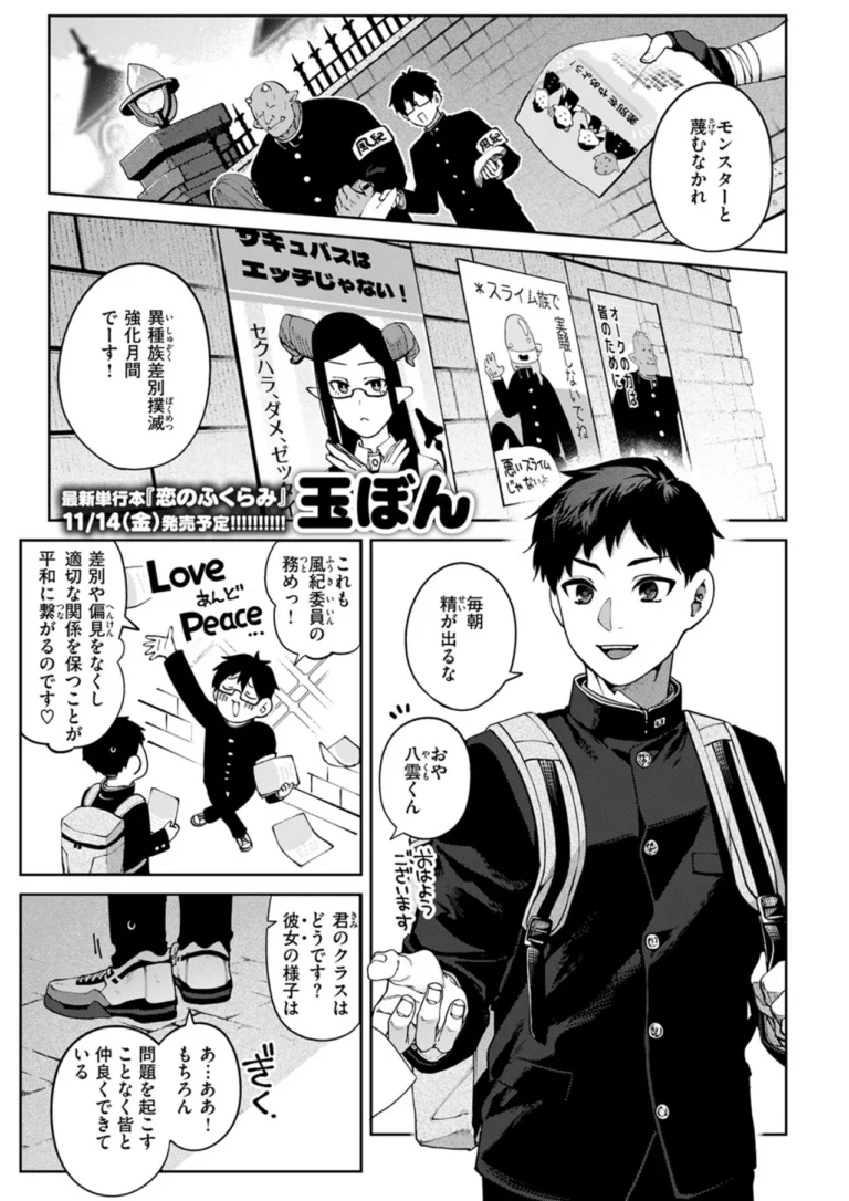 ぎゃるばす・あれるぎー! サンプル2ページ