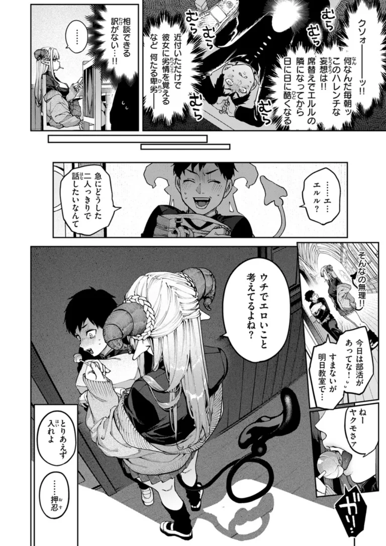 ぎゃるばす・あれるぎー! サンプル5ページ