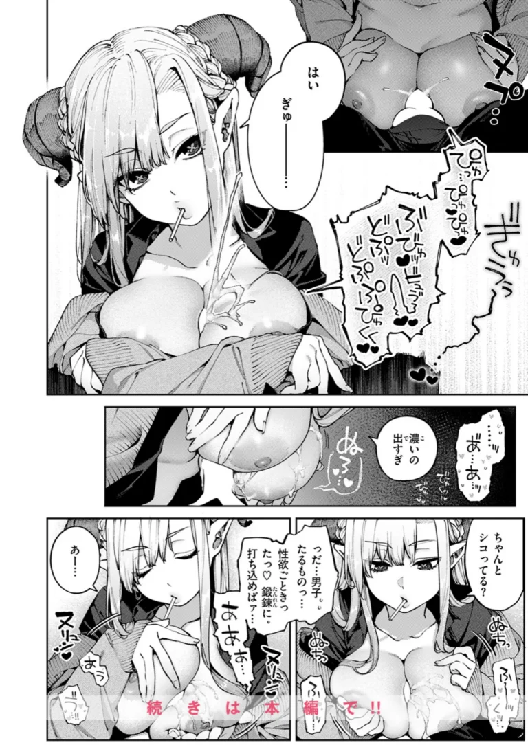 ぎゃるばす・あれるぎー! サンプル9ページ