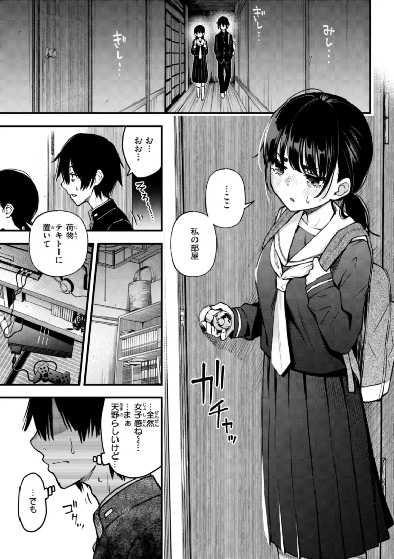 陰キャ同士のセックスが一番エロいよね【単行本版】 サンプル2ページ