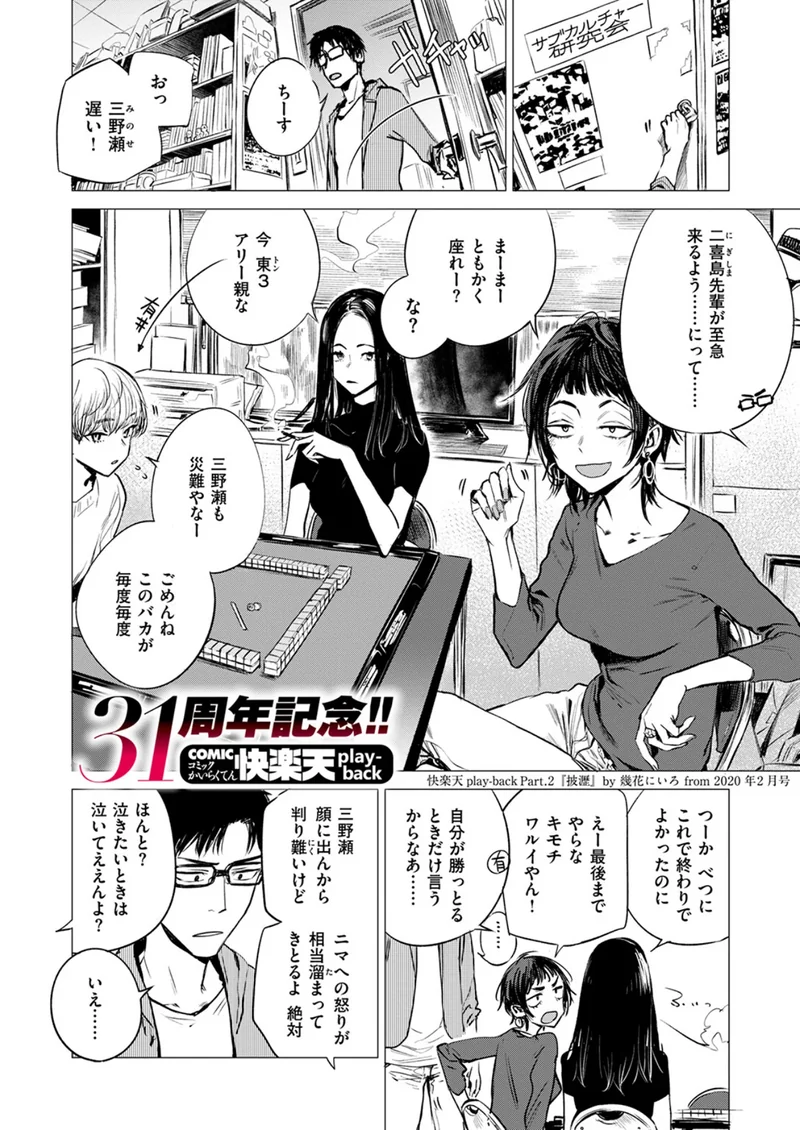 披瀝 サンプル1ページ