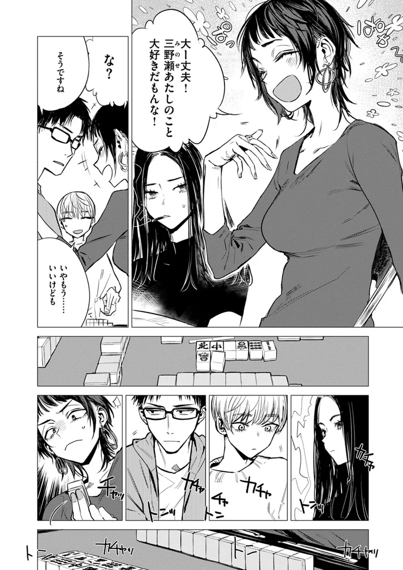 披瀝 サンプル2ページ