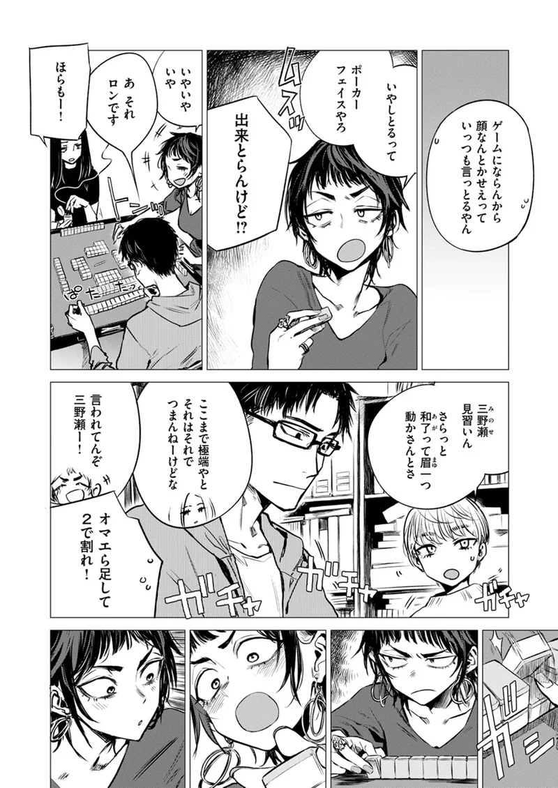 披瀝 サンプル4ページ