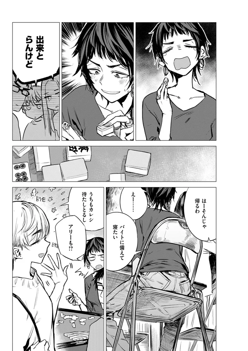 披瀝 サンプル5ページ