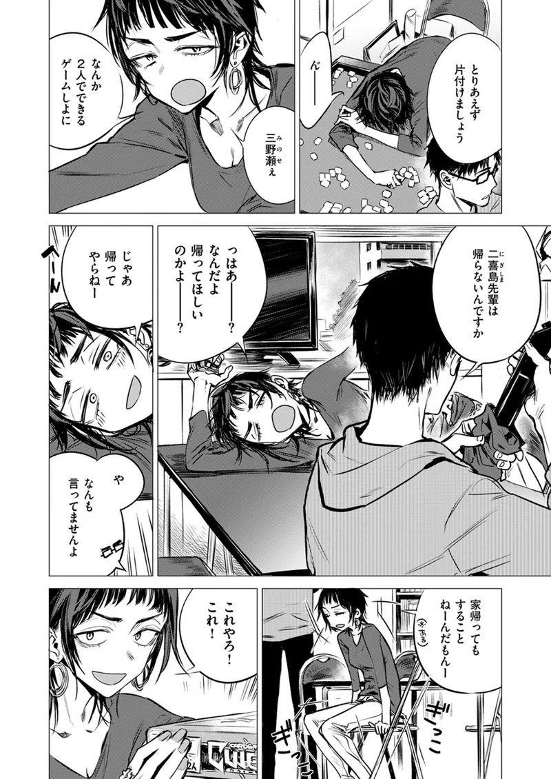 披瀝 サンプル6ページ