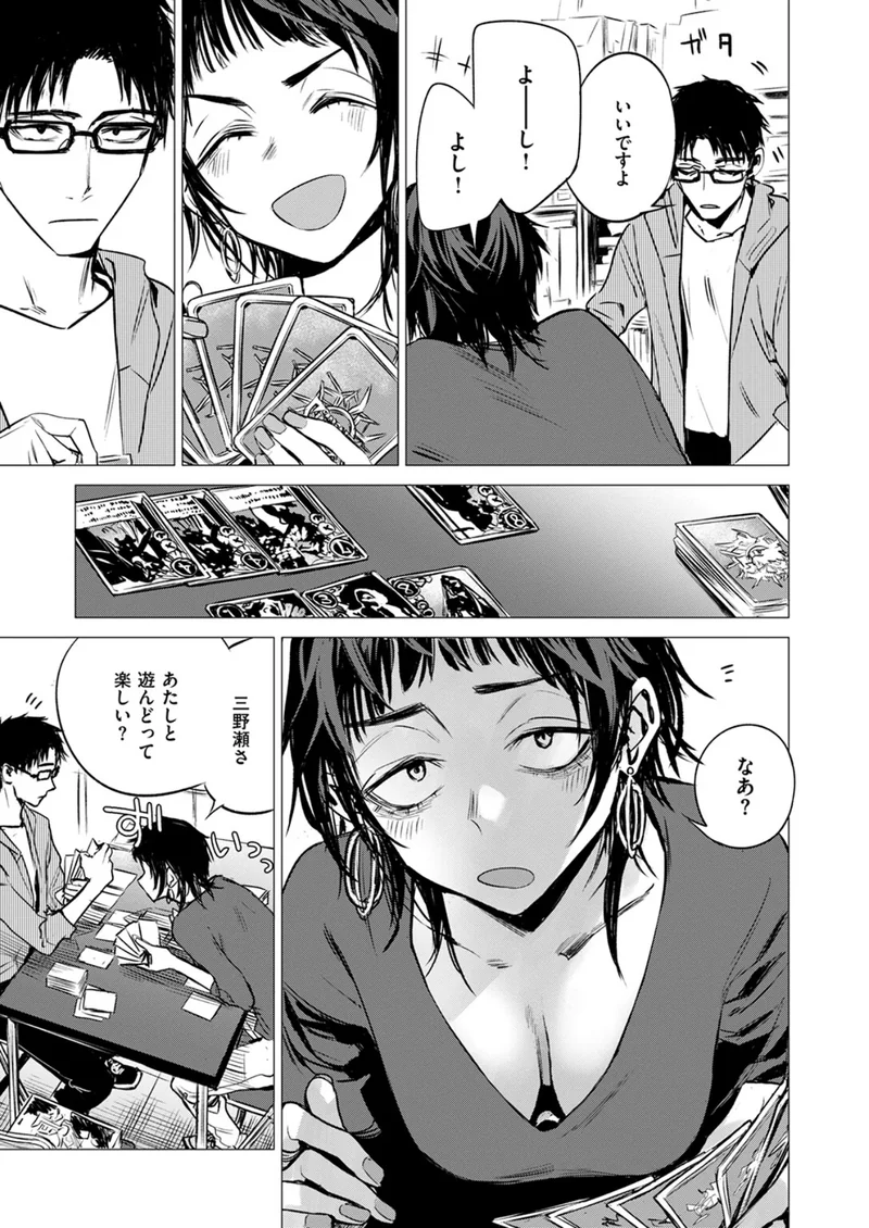 披瀝 サンプル7ページ
