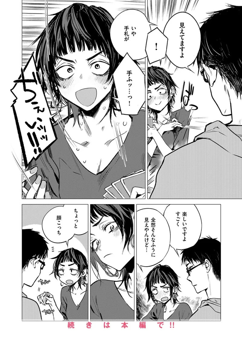 披瀝 サンプル8ページ