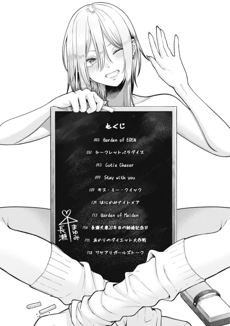 純白テラリウム サンプル1ページ