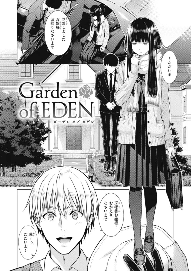 純白テラリウム サンプル3ページ