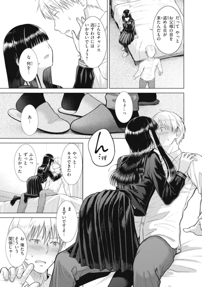 純白テラリウム サンプル8ページ