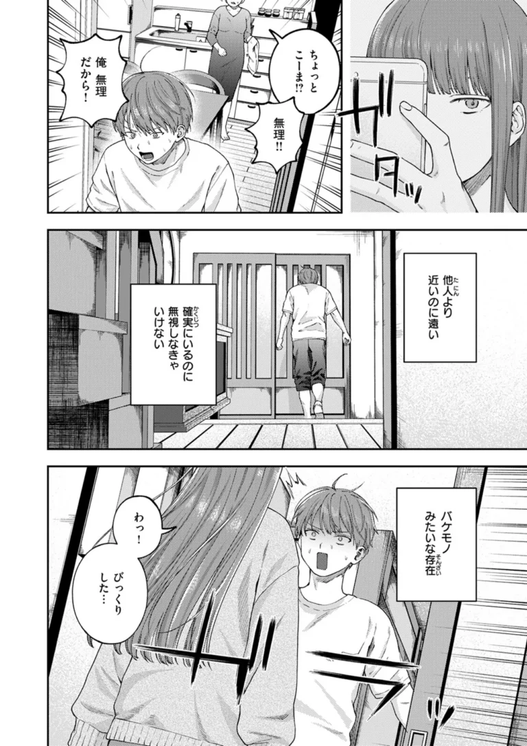 お姉ちゃんのせいだから サンプル2ページ