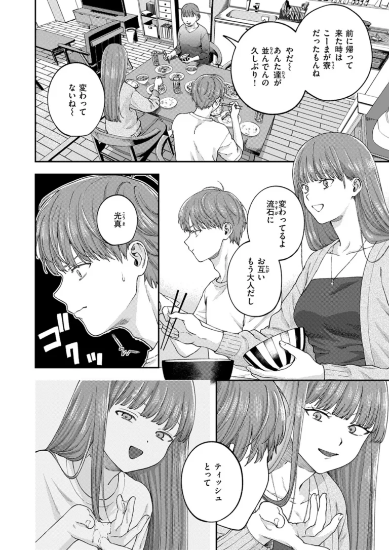 お姉ちゃんのせいだから サンプル4ページ