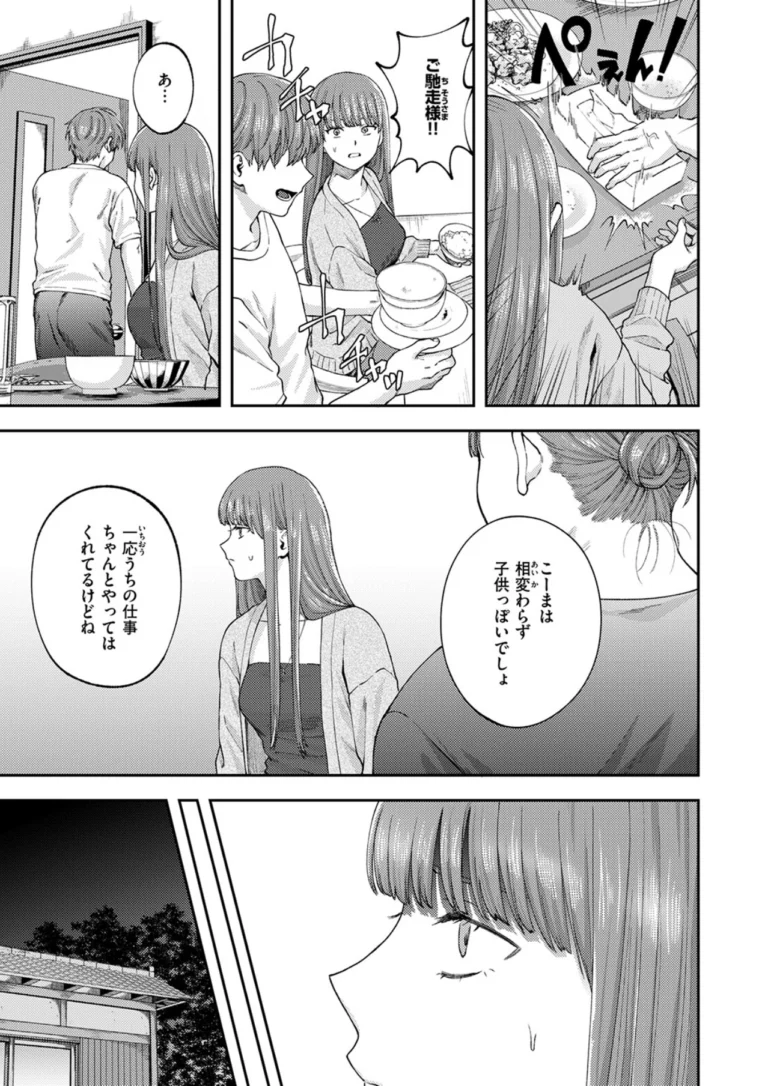 お姉ちゃんのせいだから サンプル5ページ